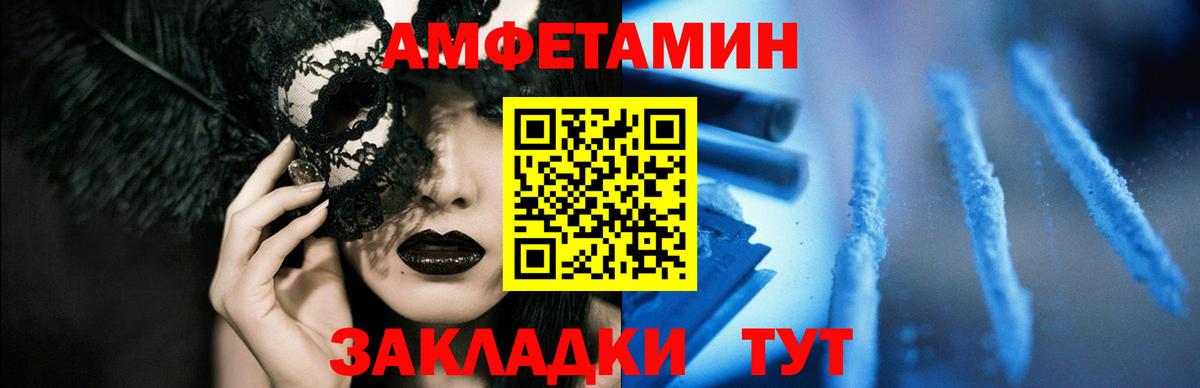 Амфетамин Розовый  Вход с VPN  Канаш 