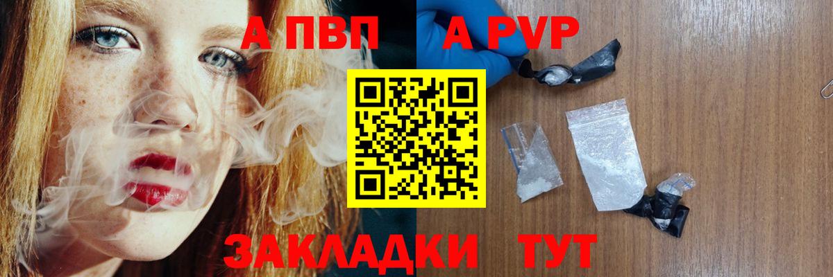 Альфа ПВП VHQ  Alpha PVP мука  Вход с VPN  Канаш 