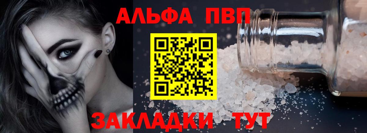 APVP VHQ Канаш