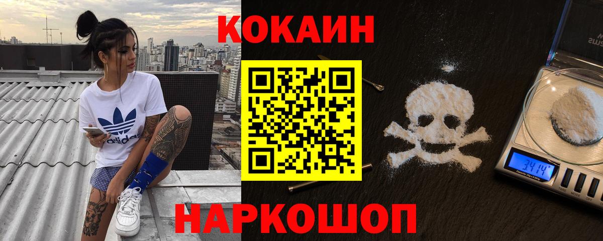 Канаш  COCAIN 99%  Вход с VPN  Cocaine  Кокаин 98% 