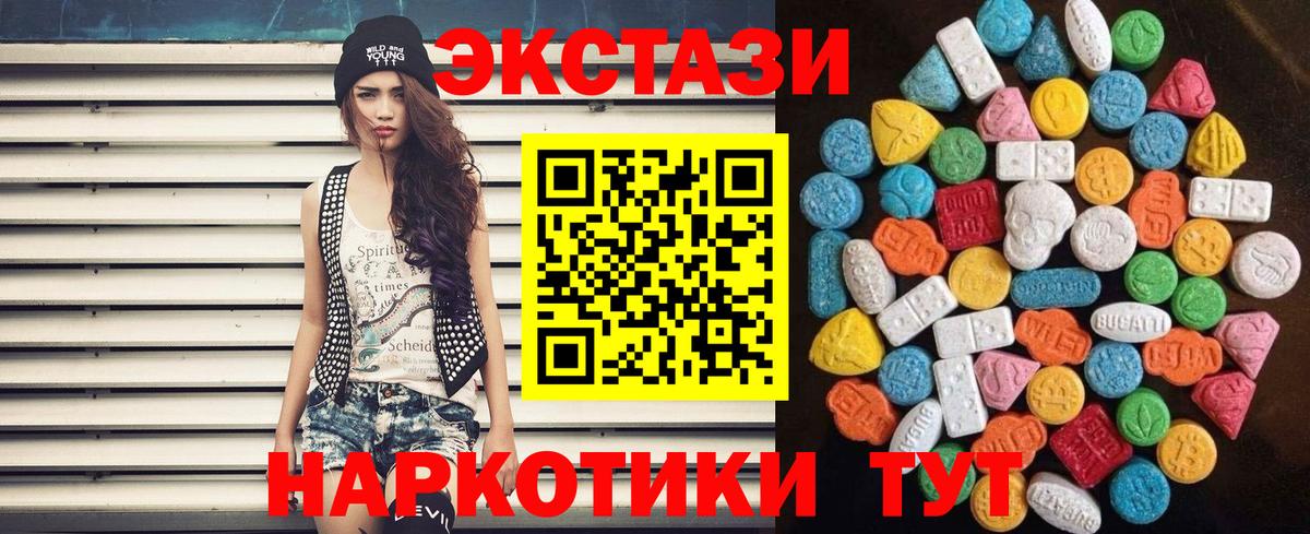 Экстази  ЭКСТАЗИ Дубай  Вход с VPN  shop как зайти  ЭКСТАЗИ MDMA  Канаш 