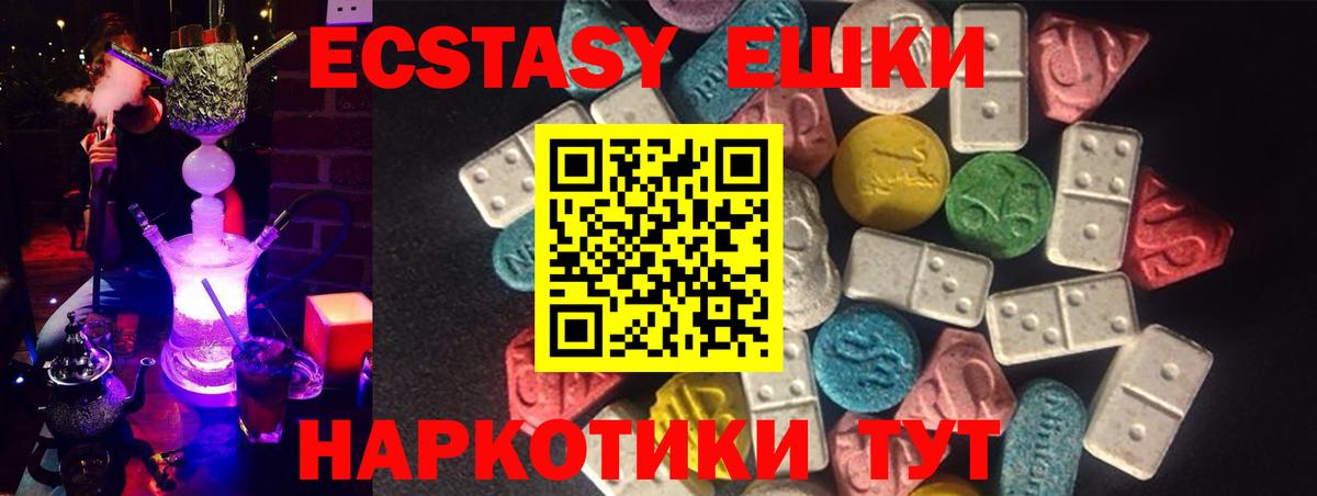 Ecstasy mix Канаш