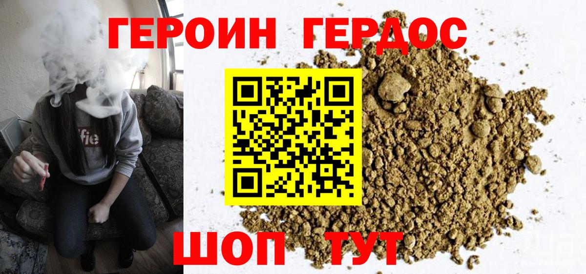 Канаш  ГЕРОИН  Вход с VPN  ГЕРОИН хмурый 