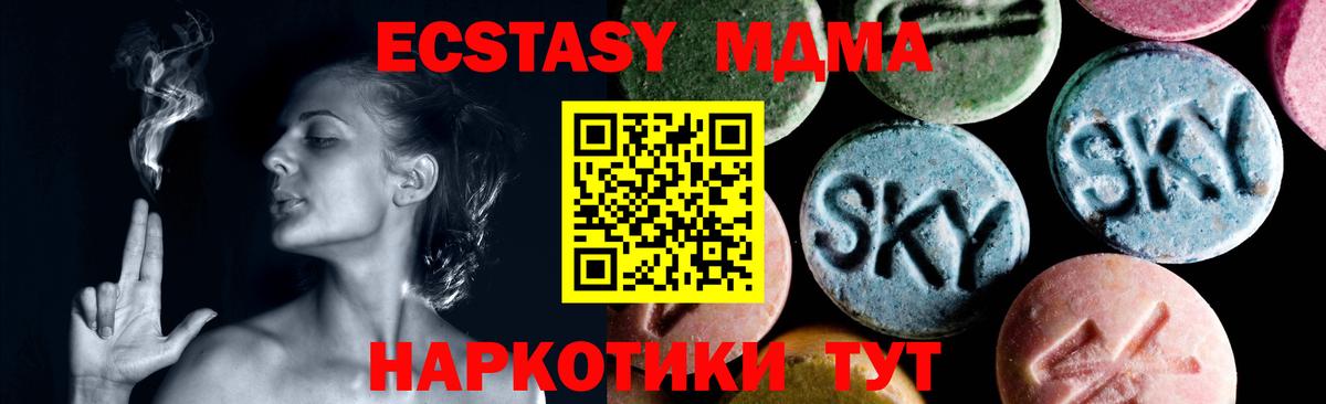 Канаш  MDMA VHQ  MDMA  Вход с VPN  МДМА crystal 