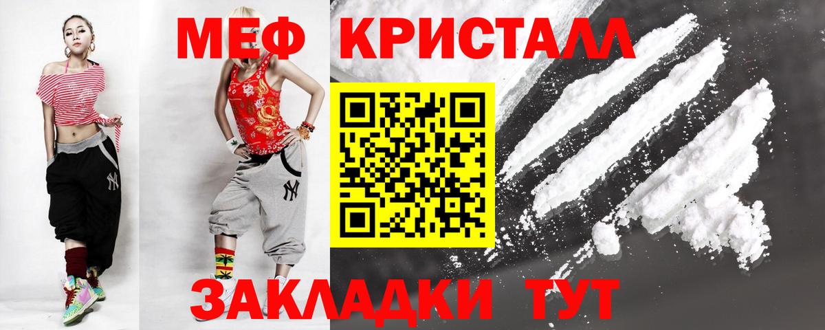 Меф  Мефедрон 4 MMC  МЕФ мяу мяу  Вход с VPN  Канаш 