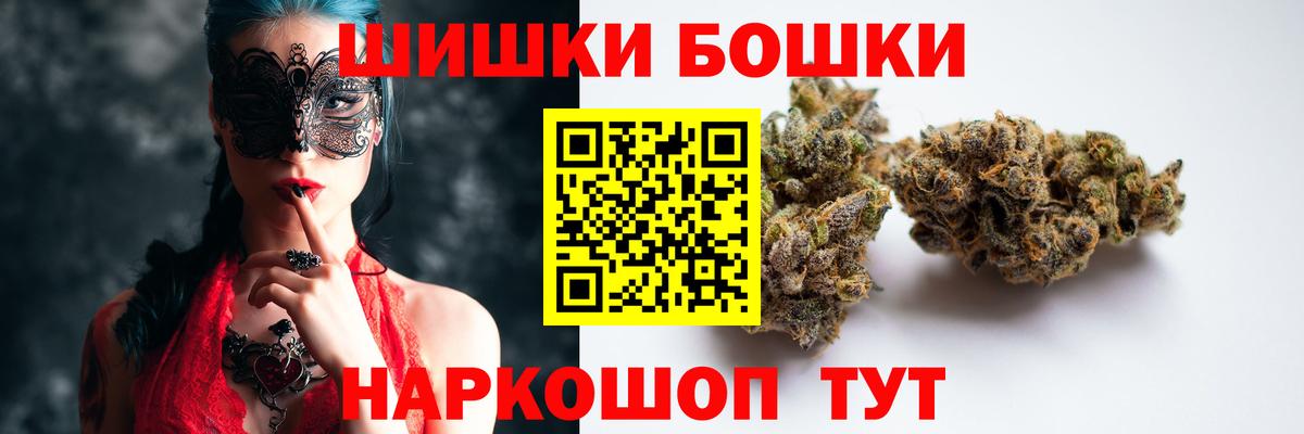 Бошки марихуана THC 21% Канаш